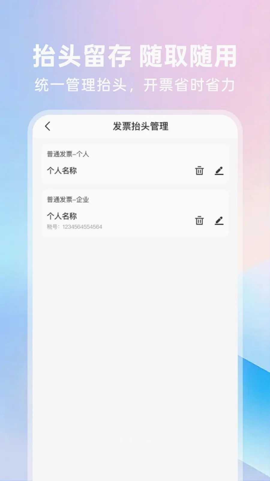 123���ӷ�Ʊͨ(��Ʊ��������)v1.0.5 �ֻ����ͼ