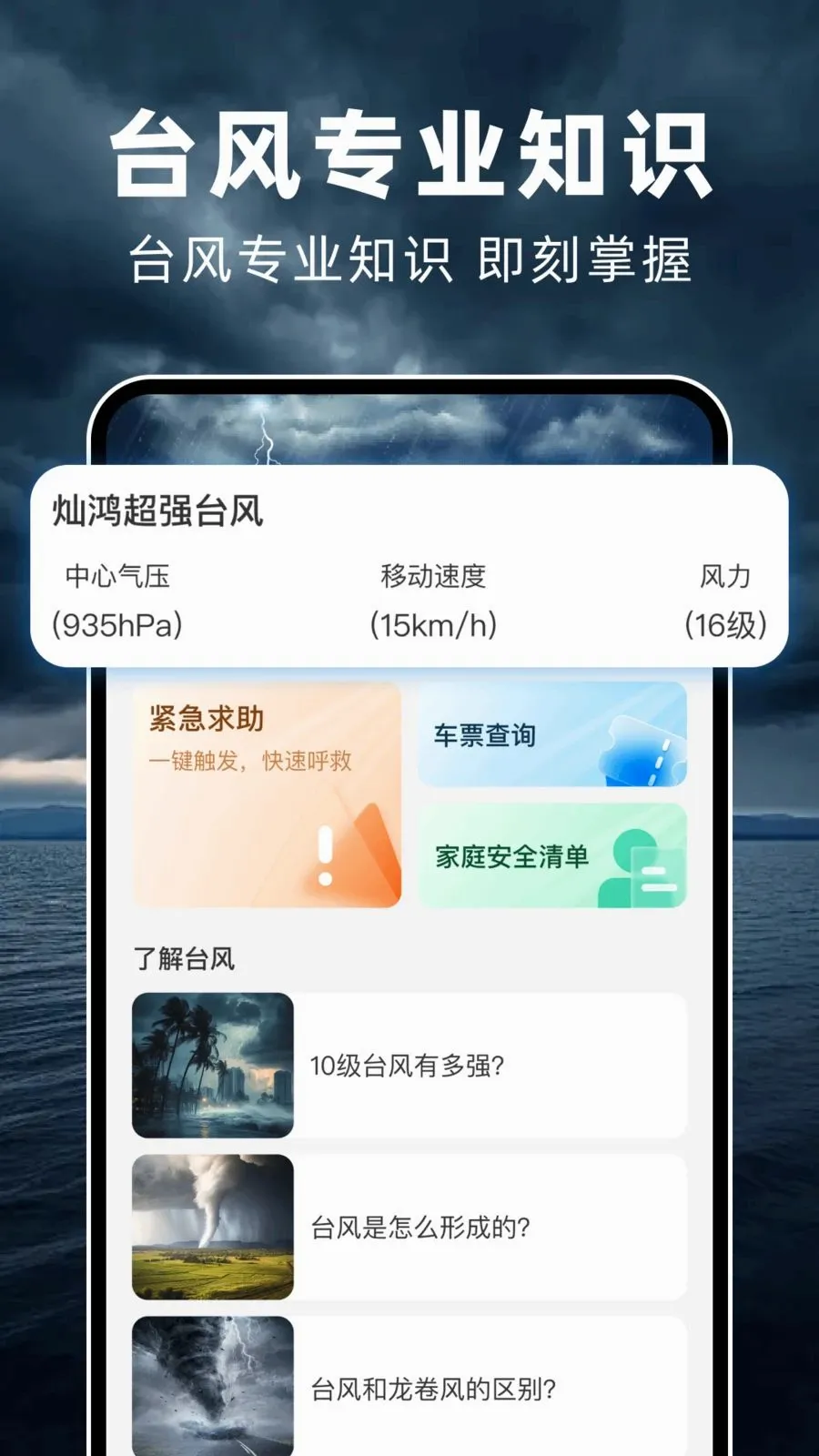 ̨��ʵʱ·��(̨����������)v1.0.0 �ٷ������ͼ