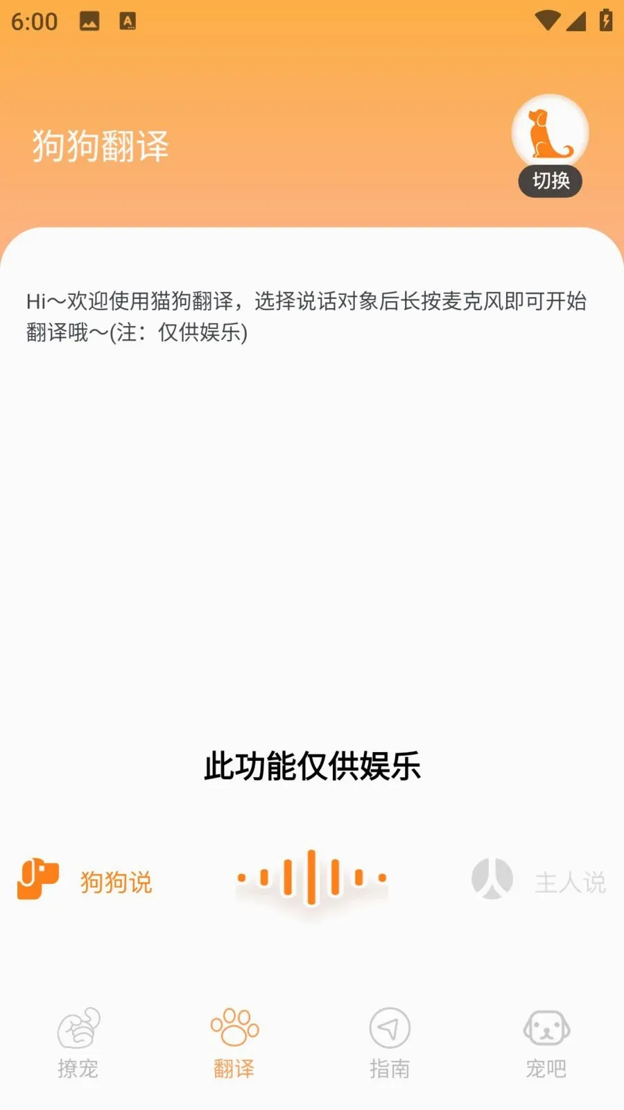 ����è�����ֻ���v1.0.0 ��׿���ͼ