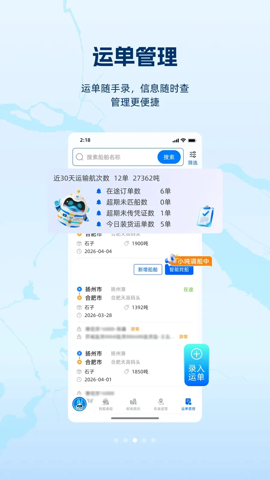 ���(ˮ��ҵ��ƽ̨)v1.1.0 ��׿���ͼ