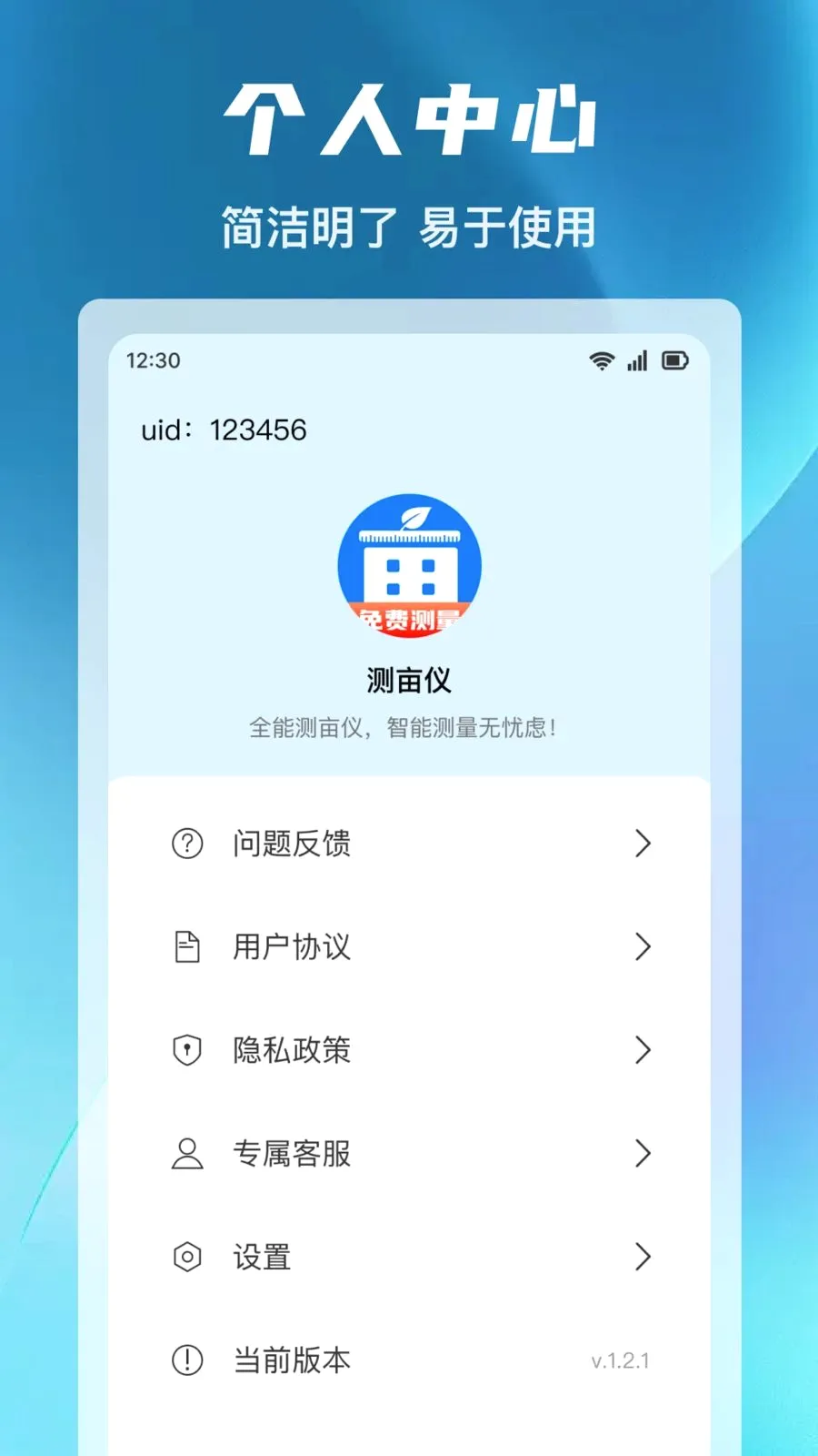 ����ȫ�ܲ�Ķ��(�๦�ܲ�Ķ����)v1.0.0 �ֻ����ͼ