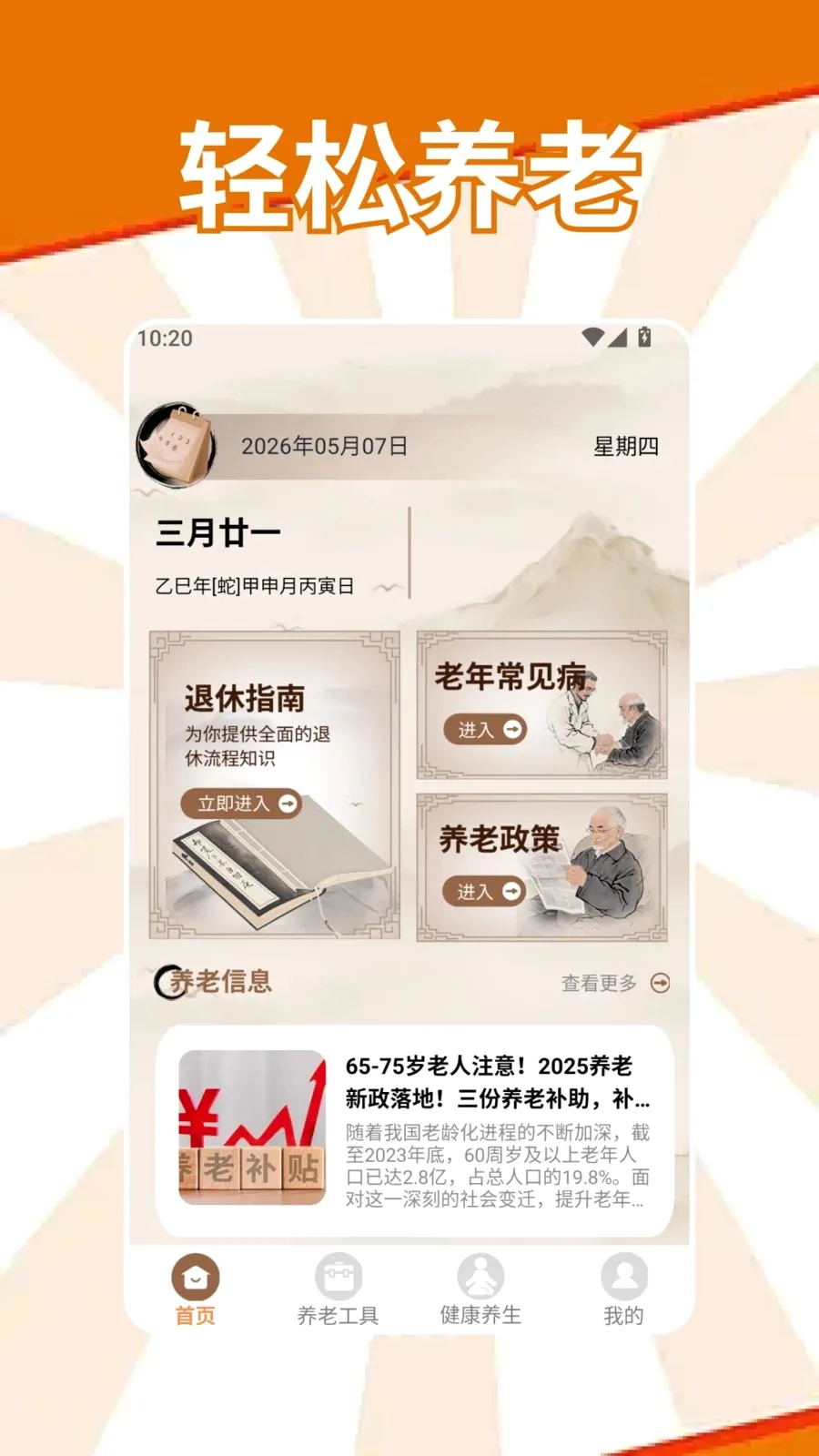 �S�S����2026�ٷ����°汾v1.2 ��׿���ͼ