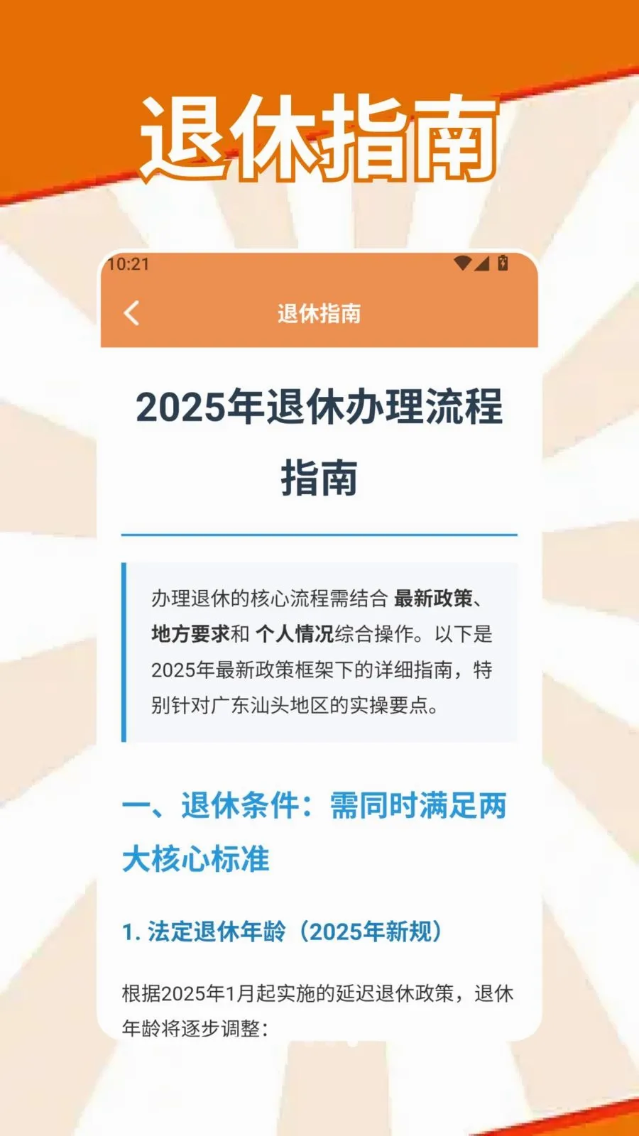 �S�S����2026�ٷ����°汾v1.2 ��׿���ͼ