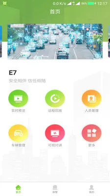 E7��Ƶ�ۺϹ���ƽ̨2026���°汾v4.5.4 �ٷ������ͼ