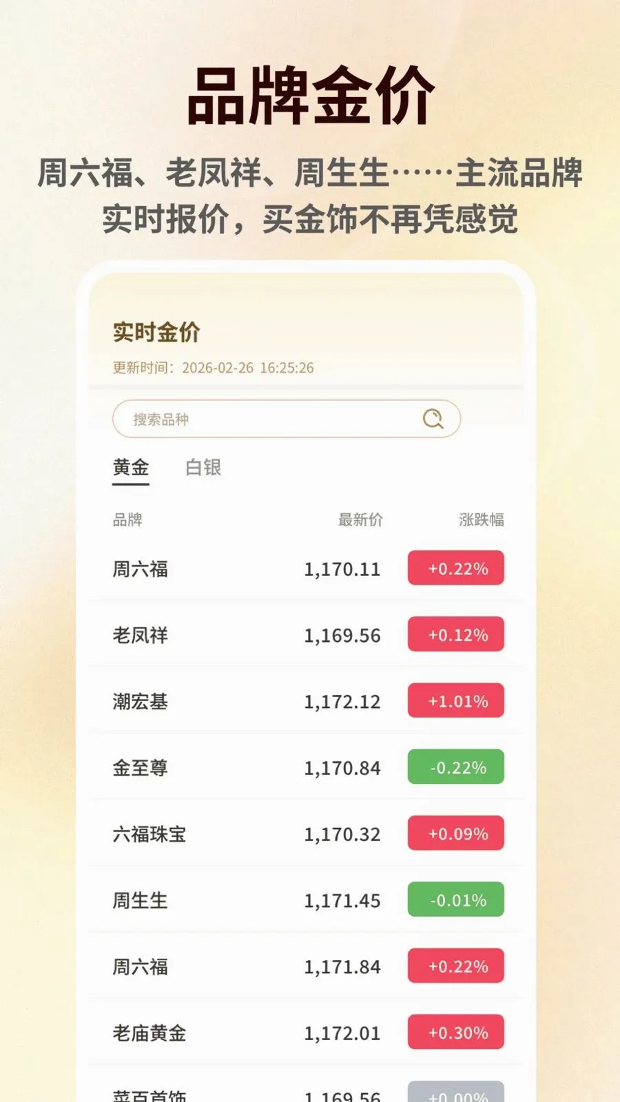 ���۽������(�������׷��)v1.0.6 ��׿���ͼ