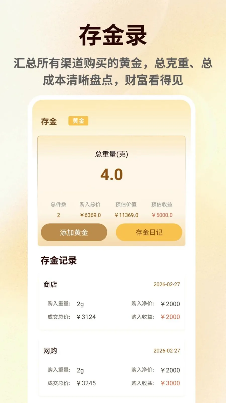 ���۽������(�������׷��)v1.0.6 ��׿���ͼ