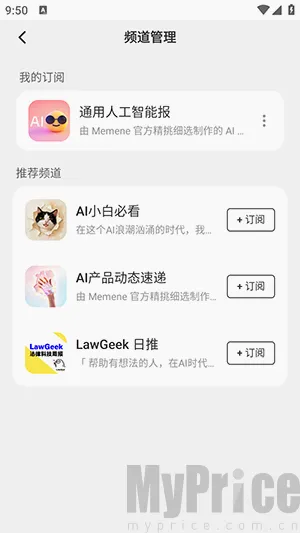 Memene(信息聚合软件) Memene(信息聚合软件)