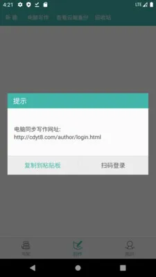 дС˵д������2026�ٷ����°汾v3.8.8 ��Ѱ��ͼ