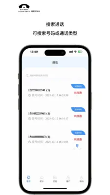 �̻�SCRM(������������)v2.2.3 �ֻ����ͼ