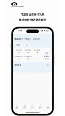 �̻�SCRM(������������)v2.2.3 �ֻ����ͼ