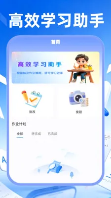 ��ҵ�������ⰲ׿���ֻ���v1.0.0 �ٷ������ͼ