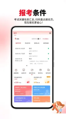 һ�������(һ������ˢ���)v6.06.17 �ֻ����ͼ