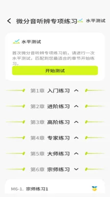 ��ĩ��(�ϳ���ѧ����)v3.1.0 �ٷ������ͼ
