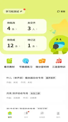 ��ĩ��(�ϳ���ѧ����)v3.1.0 �ٷ������ͼ