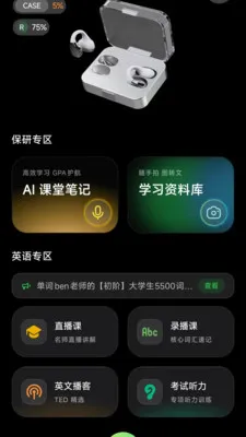 ����Eѧ(Ӣ������ѧϰ����)v1.0.0 �ֻ����ͼ