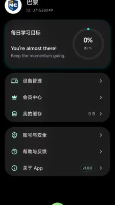 ����Eѧ(Ӣ������ѧϰ����)v1.0.0 �ֻ����ͼ