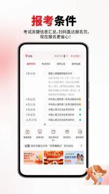 һ��������ʦ(����ʦ�������)v6.06.17 �ٷ������ͼ