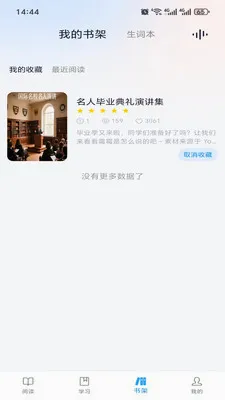 ���Ӣ��(Ӣ��ѧϰƽ̨)v2.6.0 �ֻ����ͼ