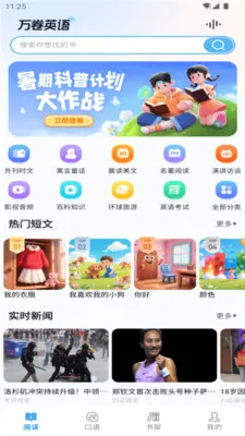 ���Ӣ��(Ӣ��ѧϰƽ̨)v2.6.0 �ֻ����ͼ