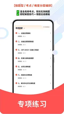 �豸����ʦ(����ʦ��������)v6.06.13 �ֻ����ͼ