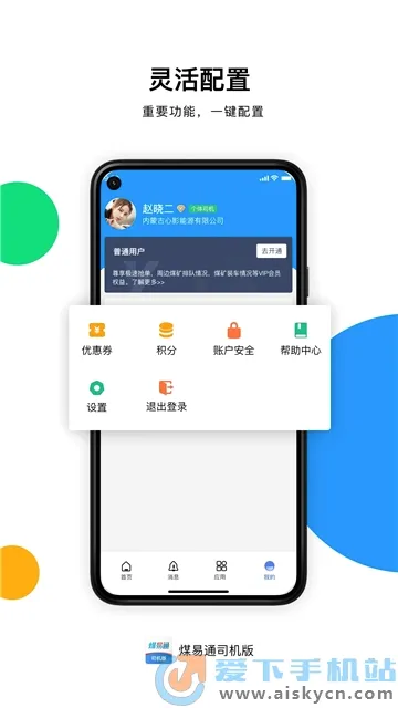 ú��ͨú���v1.6.0.2 ��Ѱ��ͼ