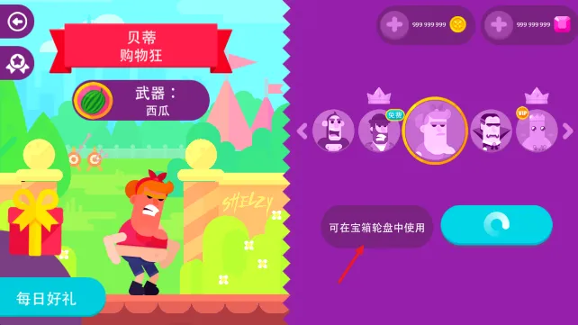 终极弓箭手全角色破解版 终极弓箭手全角色破解版