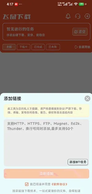 ��������(רҵ���ع���)v1.0.1 ��׿���ͼ