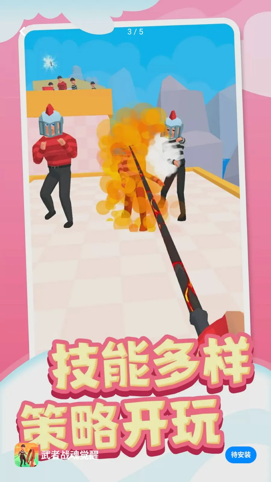 ����ս����������ֻ���v1.0.1 ��׿���ͼ