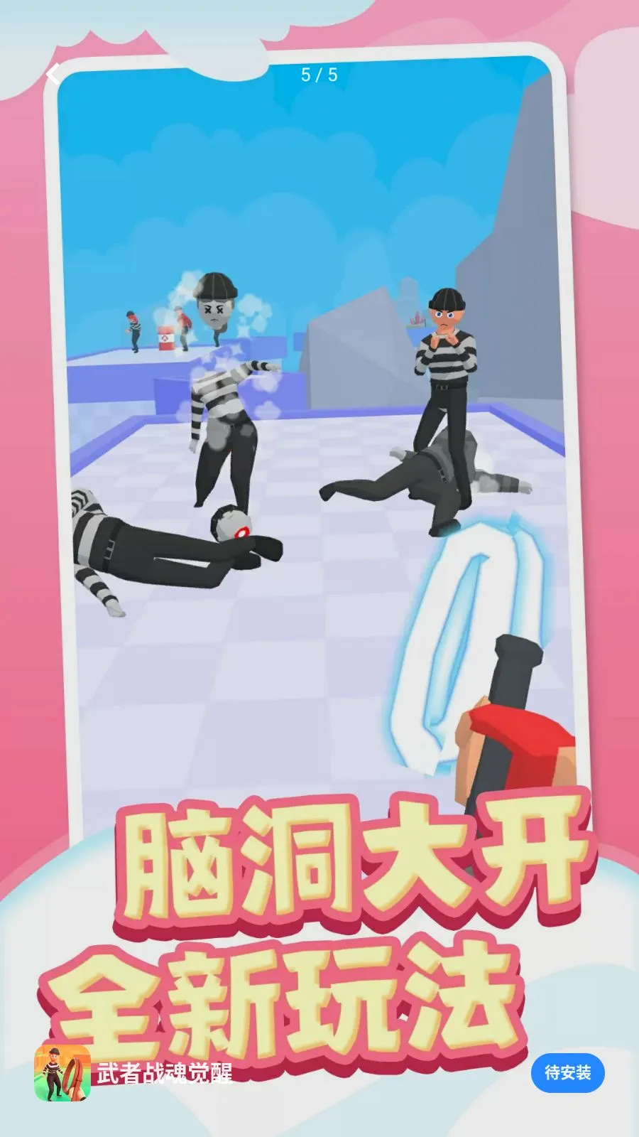 ����ս����������ֻ���v1.0.1 ��׿���ͼ