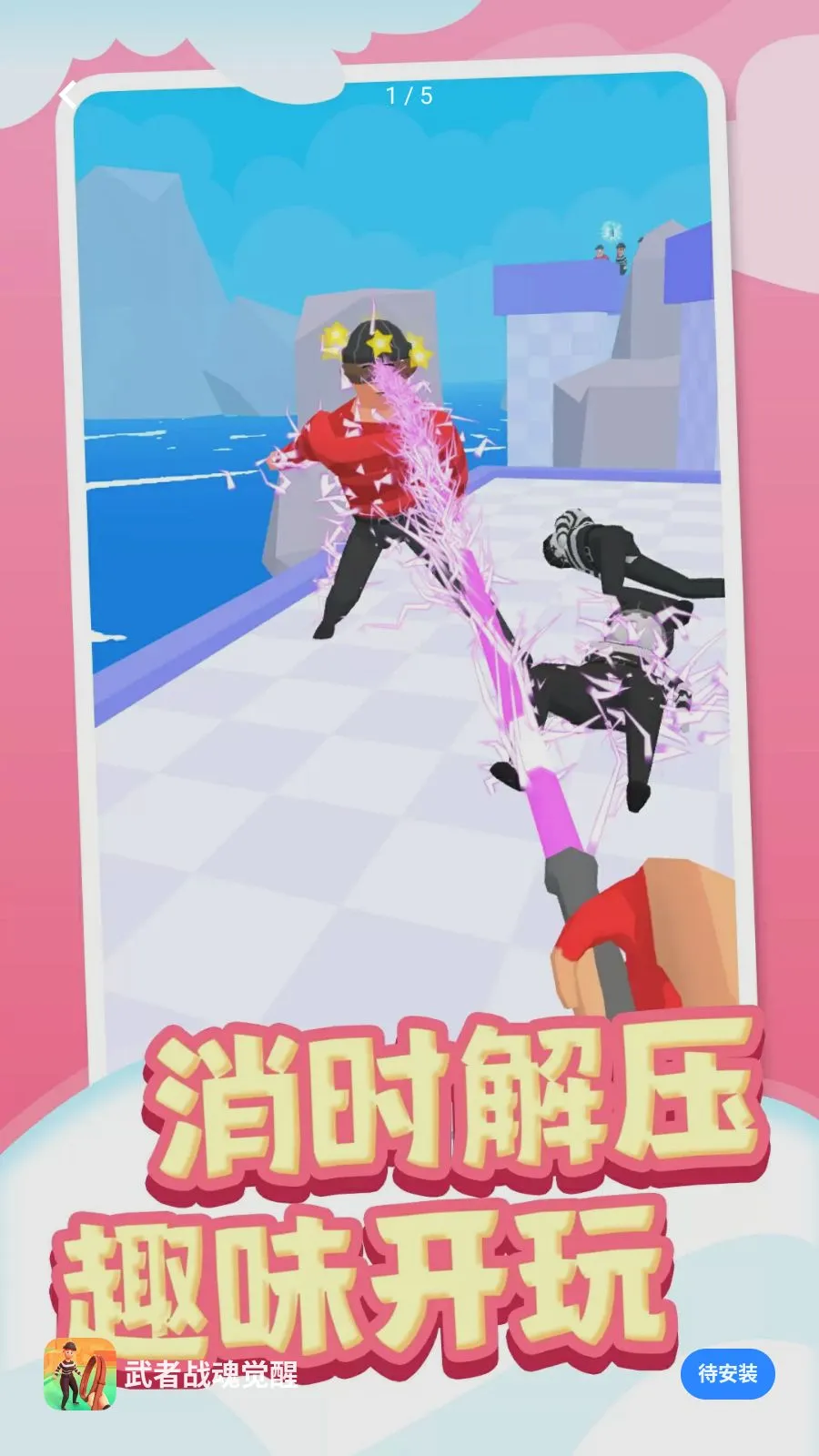 ����ս����������ֻ���v1.0.1 ��׿���ͼ