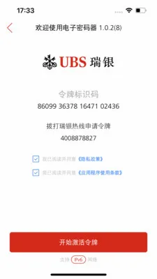 ����֤ȯ����������(�����׹���)v1.1.6 �ֻ����ͼ