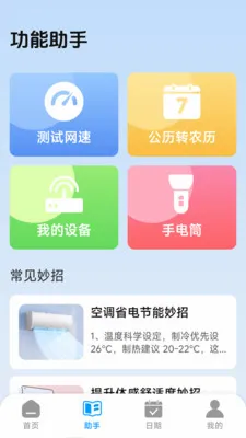 �յ�����ң����ǿ�氲׿���ֻ���v1.2.6.1 �ֻ����ͼ