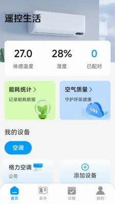 �յ�����ң����ǿ�氲׿���ֻ���v1.2.6.1 �ֻ����ͼ
