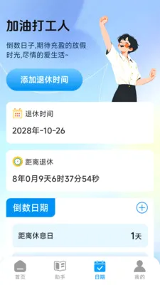 �յ�����ң����ǿ�氲׿���ֻ���v1.2.6.1 �ֻ����ͼ