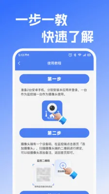 ����Զ�̼��(��׿Զ�̿���)v1.0.0 ��׿���ͼ