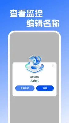 ����Զ�̼��(��׿Զ�̿���)v1.0.0 ��׿���ͼ