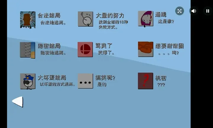 �����Խ���Ǻ�����(�����Խ����Ϸ)v1.00.30 ��׿���ͼ