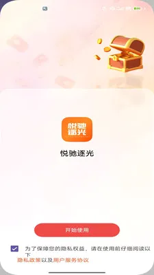 �ó����(�����Ļ�ƽ̨)v2.0 ��׿���ͼ