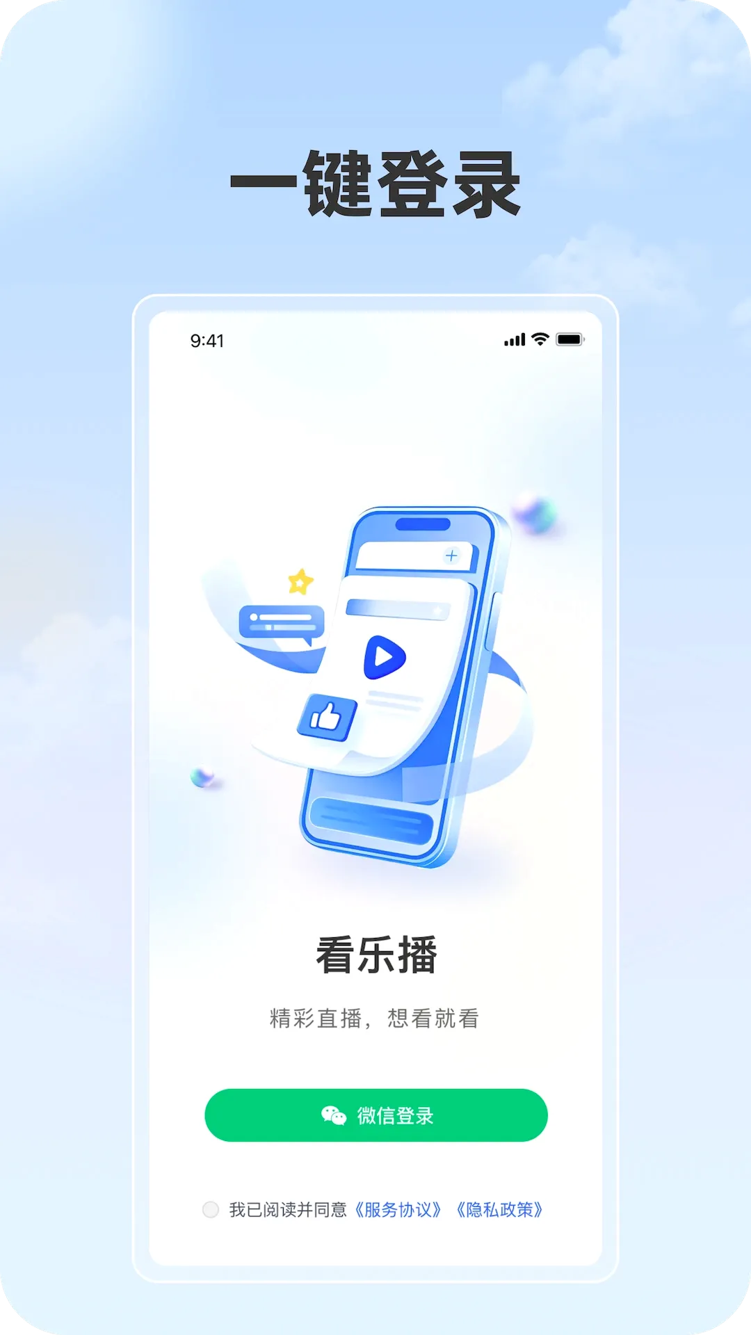 ���ֲ���׿���ֻ���v1.1.1 ��Ѱ��ͼ