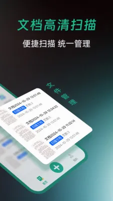ȫ��ɨ�����(�ĵ�ɨ�蹤��)v1.0.0 �ٷ������ͼ