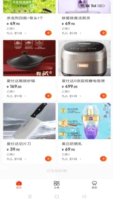 ΢������(ֱ������ƽ̨)v1.2.2 �ٷ������ͼ
