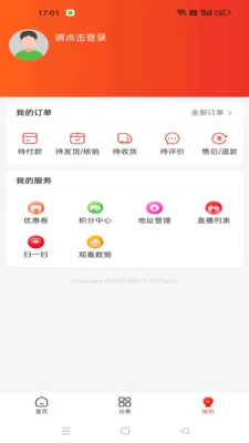 ΢������(ֱ������ƽ̨)v1.2.2 �ٷ������ͼ