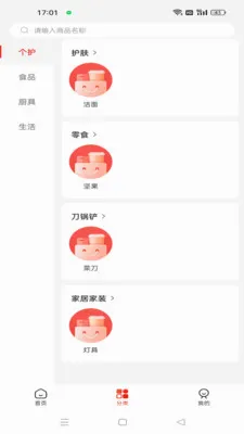 ΢������(ֱ������ƽ̨)v1.2.2 �ٷ������ͼ