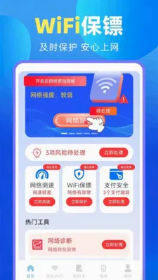 ����WiFi����Կ��2026���°汾v1.1.0 ��׿���ͼ