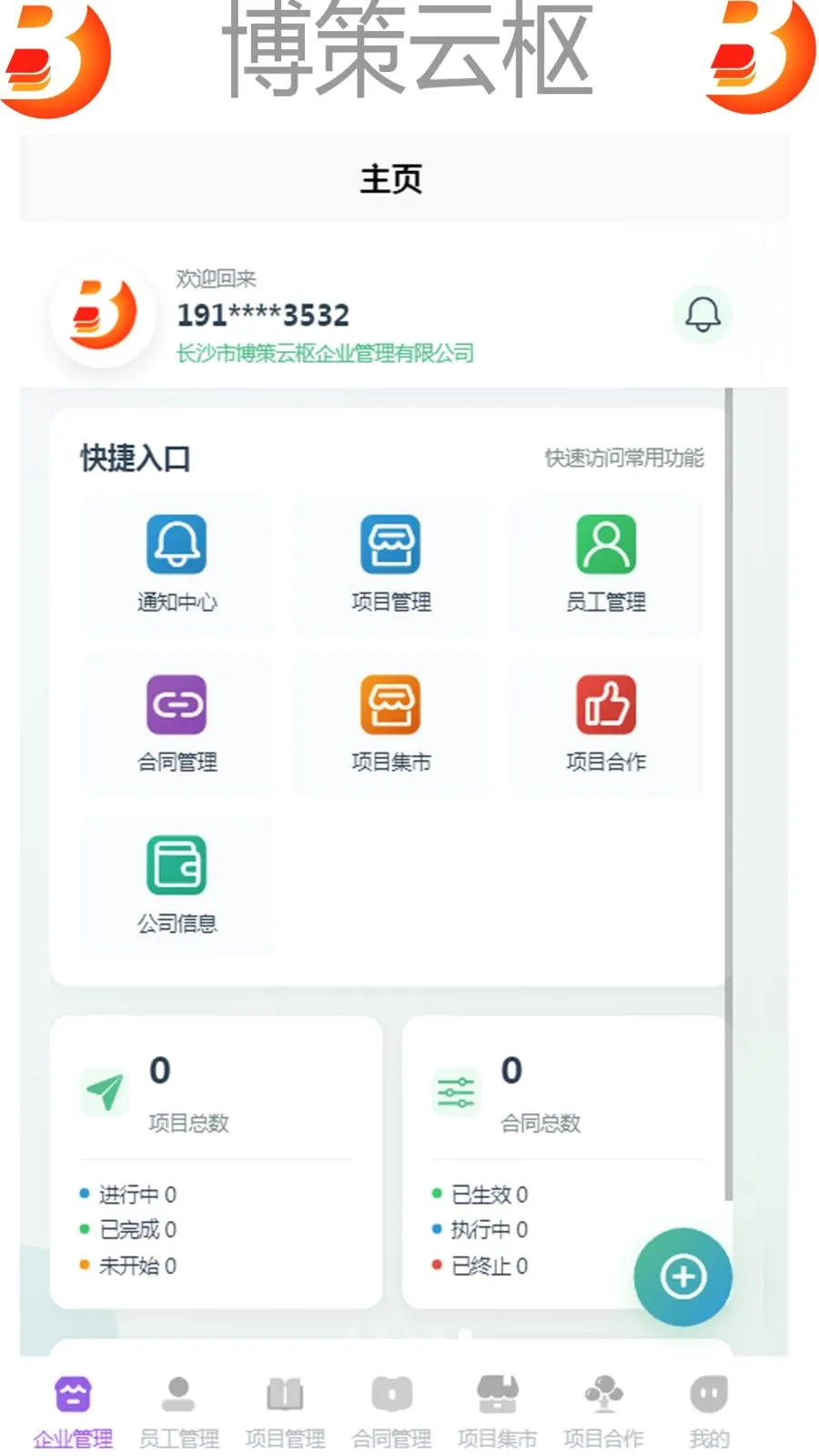 ��������(��ҵ����APP)v1.0 ��׿���ͼ