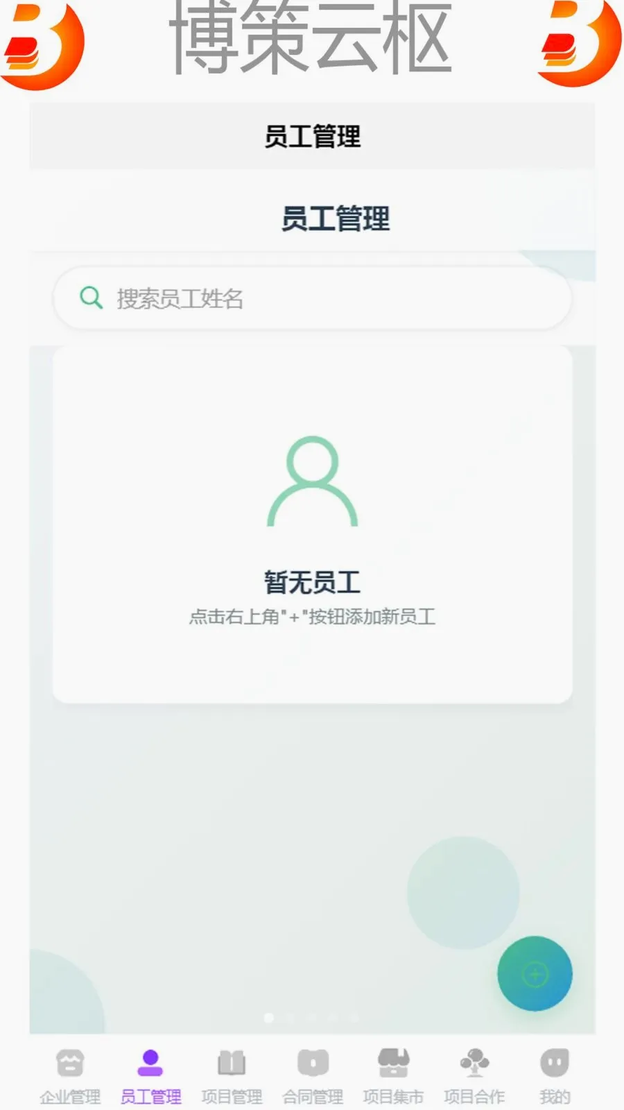 ��������(��ҵ����APP)v1.0 ��׿���ͼ