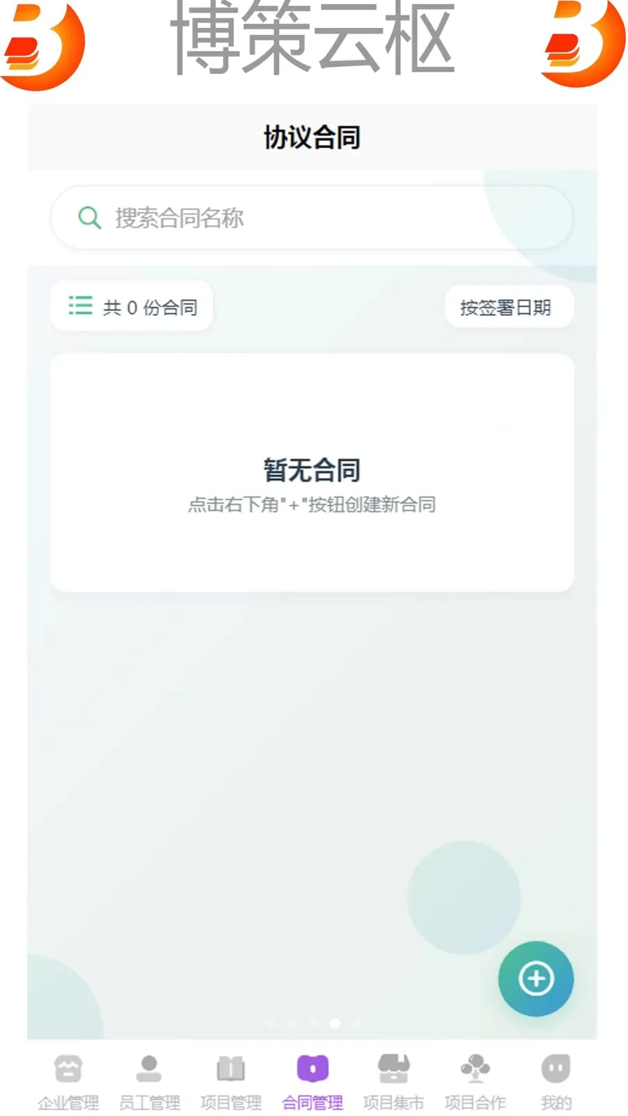 ��������(��ҵ����APP)v1.0 ��׿���ͼ