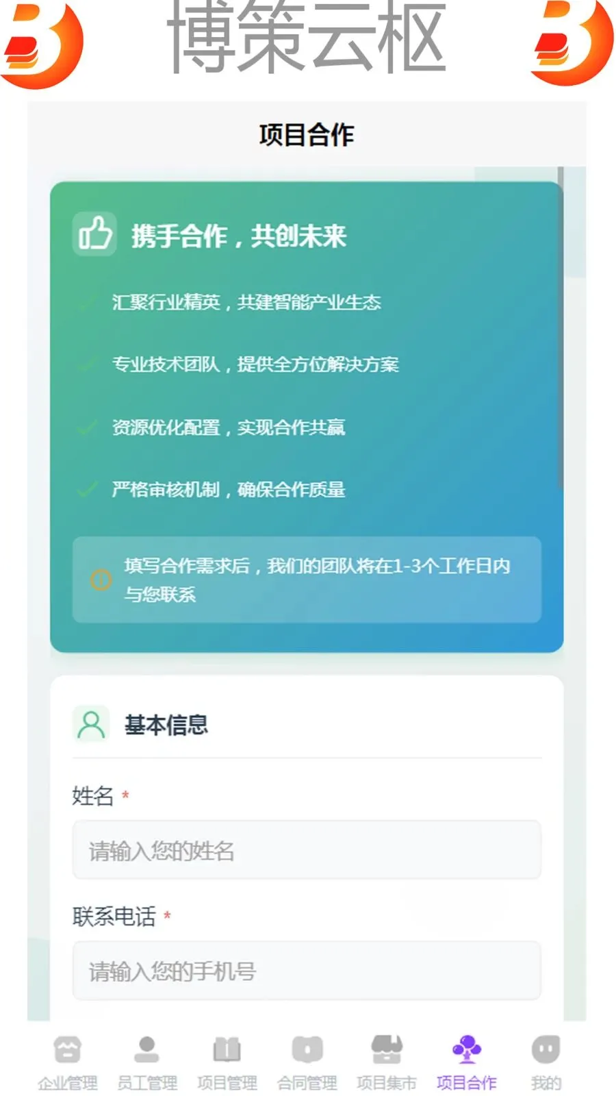 ��������(��ҵ����APP)v1.0 ��׿���ͼ