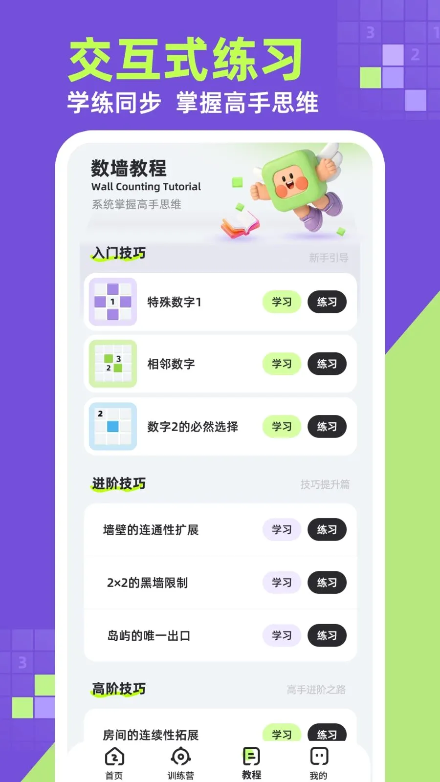��ǽ(�߼���������)v1.0.1 �ٷ������ͼ