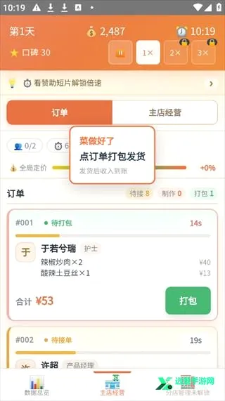外卖之神(湘菜馆外卖) 外卖之神(湘菜馆外卖)